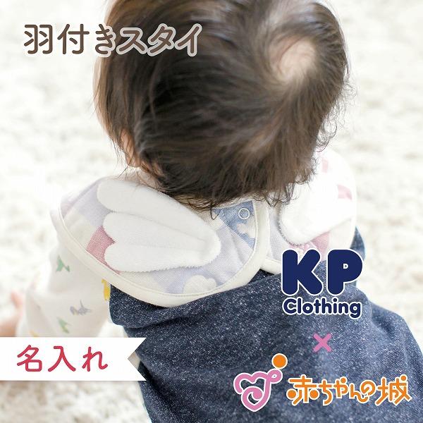スタイ 赤ちゃん トリコラボ羽根つき 日本製 出産準備 出産祝い ビブ よだれかけ 6重ガーゼ 六重...