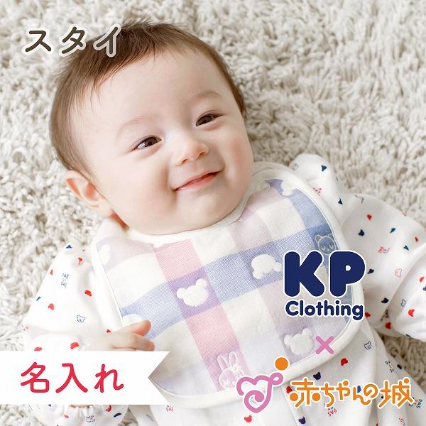 スタイ 赤ちゃん トリコロールガーゼ 日本製 出産準備 出産祝い ビブ よだれかけ 6重ガーゼ 六重...