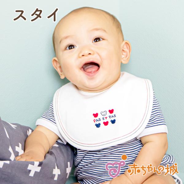 スタイ 赤ちゃん 新生児 日本製 トリコロール無地 出産準備 出産祝い ビブ よだれかけ 防水 防水...