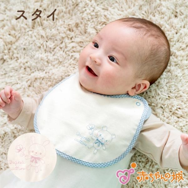 スタイ 赤ちゃん 新生児 日本製 オーガニックコットン ベルナ・うさくま 日本製 出産準備 出産祝い...