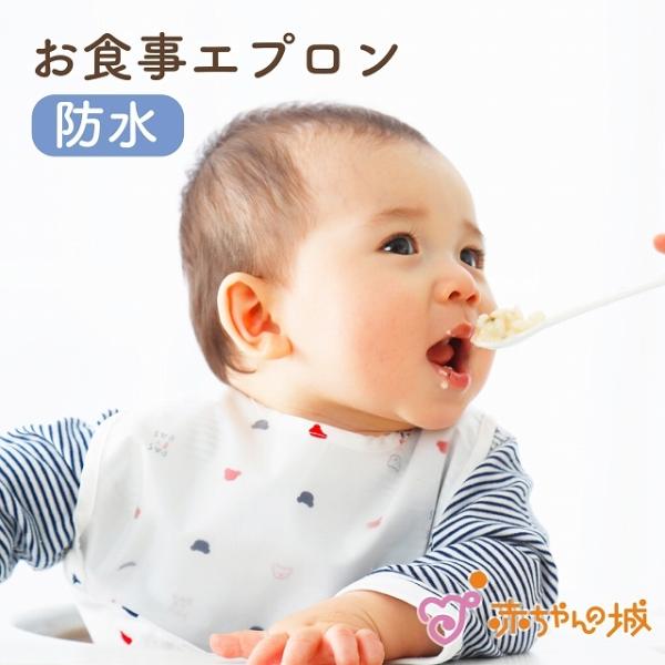 エプロン 食事エプロン トリコロール 日本製 離乳食 お食事 食べこぼし 子供 子ども ポケット 防...