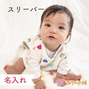 スリーパー 赤ちゃん 新生児 日本製 六重ガーゼ 6重ガーゼ クレヨン ベビー キッズ 子ども 子供 出産祝い 出産準備 ギフト プレゼント 男の子 女の子 名入れ｜赤ちゃんの城Yahoo!店