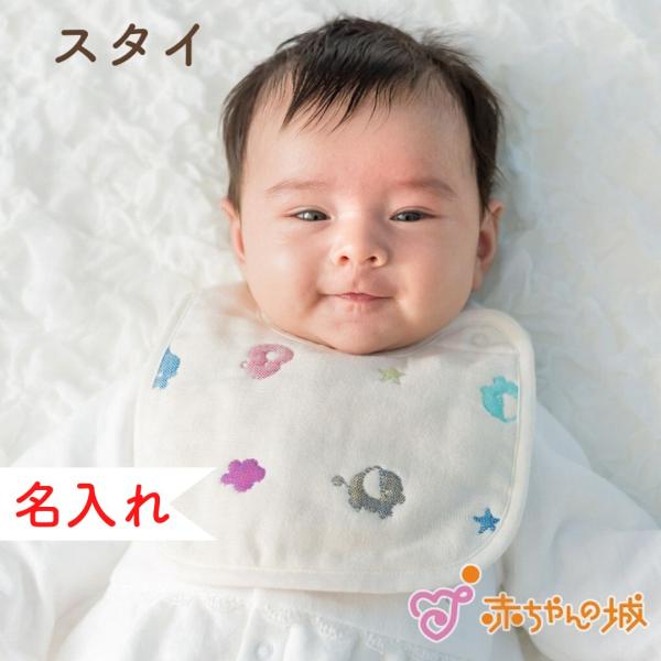 スタイ 赤ちゃん 新生児 クレヨンガーゼ 日本製 出産準備 出産祝い ビブ よだれかけ 6重ガーゼ ...