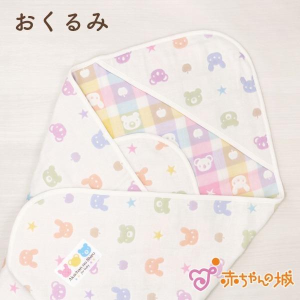 おくるみ 赤ちゃん 新生児 日本製 男の子 女の子 出産準備 出産祝い アフガン 六重ガーゼ 6重ガ...