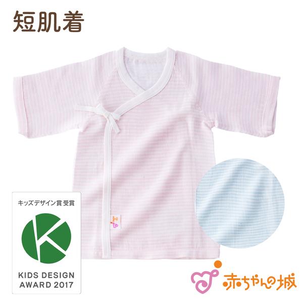 短肌着 赤ちゃん 新生児 日本製 ベルポー 二重ガーゼ ガーゼ 出産準備 出産祝い ボーダー ベルポ...
