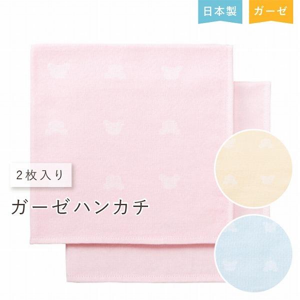 ガーゼハンカチ セット 日本製 綿100％ 新生児 出産準備  2枚入り 沐浴 おふろ 授乳 よだれ...