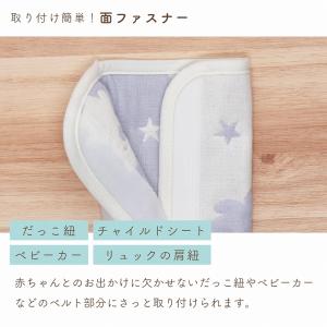 抱っこ紐カバー 日本製 抱っこ紐用 よだれカバ...の詳細画像4