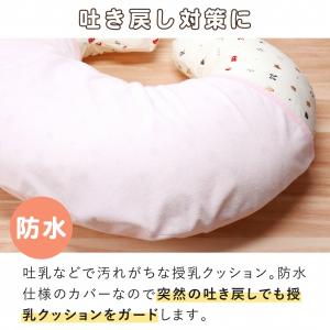 授乳クッション 防水カバー カバー 単品 替え...の詳細画像3