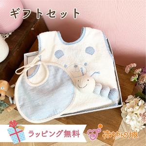 日本製 ギフトセット 出産祝い ベビーギフト ギフトセット オーガニックエプロン スタイ ガラガラ 赤ちゃんの城
