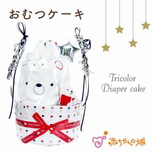 おむつケーキ ベビーギフト ギフトセット トリコ...の商品画像
