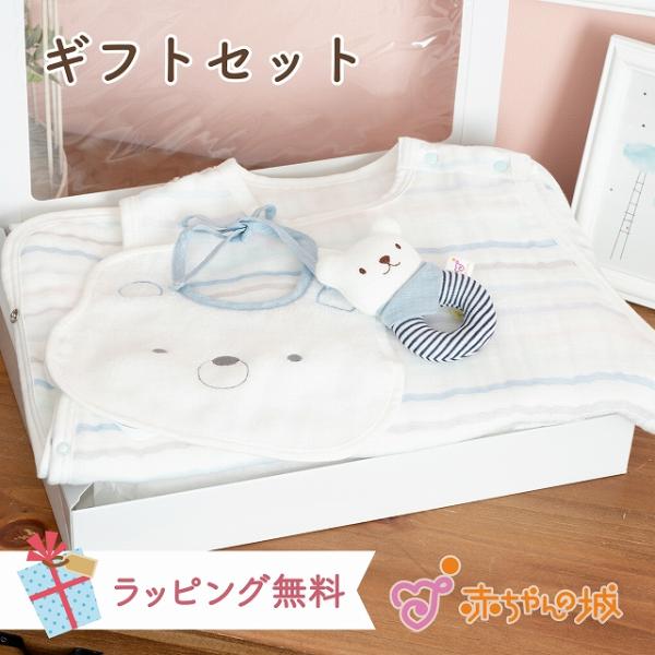 日本製 ベビーギフト ギフトセット ボーダー スリーパー 出産祝い 誕生 プレゼント 男の子 女の子...