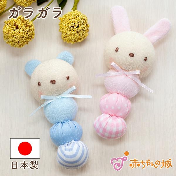ガラガラ 日本製  うさぎ くま 赤ちゃん 新生児 かわいい ラトル ファーストトイ プチうさくま ...