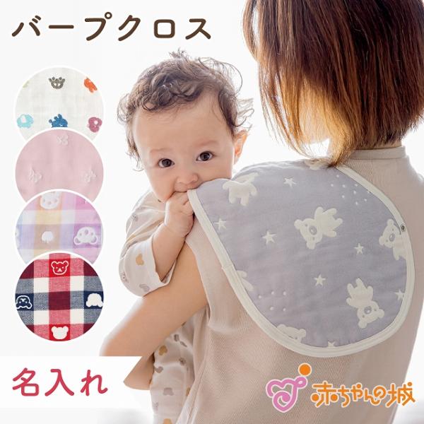 よだれかけ バープクロス 2wayスタイ 日本製 スタイ 2wayビブ バープタオル 6重ガーゼ げ...