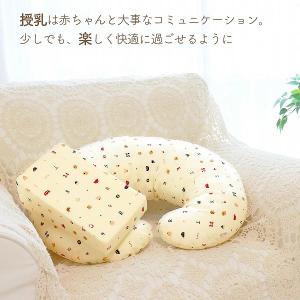 授乳クッション 補助クッション 授乳を楽にする...の詳細画像1