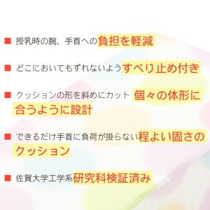 授乳を楽にする 授楽セット トーイズ 授乳クッ...の詳細画像4