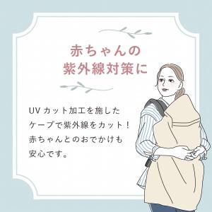 抱っこ紐ケープ 抱っこ紐 ベビーカー 春 夏 ...の詳細画像3