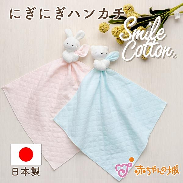 ガラガラ おもちゃ 日本製 ハンカチ マスコット付き マスコットハンカチ かわいい ラトル ファース...