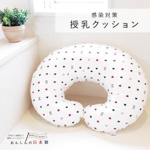 感染対策 授乳クッション トリコロール 日本製 カバー取り外し