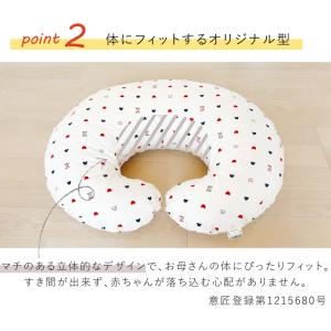 感染対策 授乳クッション トリコロール 日本製...の詳細画像4