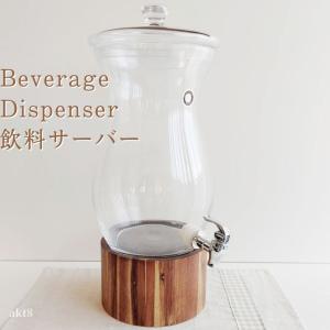 飲料水サーバー ドリンクディスペンサー ビバレ...の詳細画像1