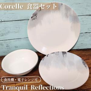 CORELLE（コレール） 食器18点セット 食器セット ワイルドフラワー 花