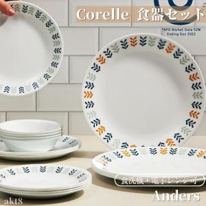 CORELLE（コレール） 限定大特価 ランチプレート トゥルーブルー