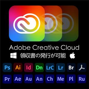 Adobe Creative Cloud 2022 コンプリート|月の自由選択|さらに1製品で2台まで利用OK対応20種類以上のソフト