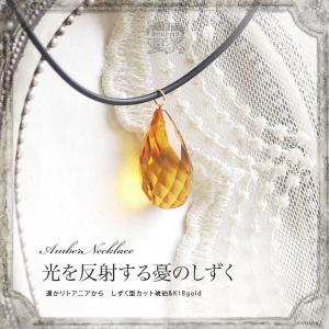 天然琥珀 ロングネックレス ペンダント プレゼント 天然石