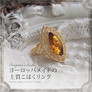 天然石 琥珀 シルバーリング 指輪 アンティークデザイン ジュエリー