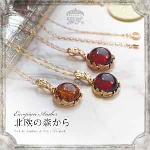 天然石 琥珀 ゴールドネックレス ペンダント 50cmチェーン付 誕生日