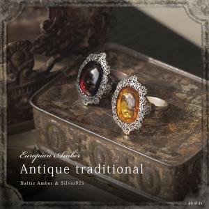 【一点物　ハンドメイド】　ヴィンテージ　アンバーリング 一点物 ハンドメイド】 ヴィンテージ アンバーリング アンバー 指輪