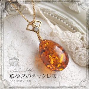 ネックレス 琥珀 送料無料 天然石 4ツ星ランク qe1319 ロイヤル