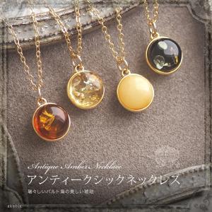 ネックレス 琥珀 送料無料 天然石 4ツ星ランク qe1319 ロイヤル