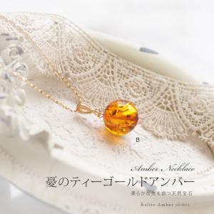 ネックレス 琥珀 送料無料 天然石 4ツ星ランク qe1319 ロイヤル