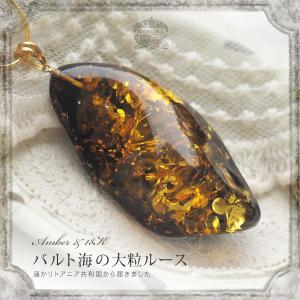 天然琥珀 K18Goldペンダント ルース 送料無料 ケース付 18金 チェーン