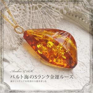 天然琥珀K18Goldペンダント 送料無料 チェーン別売 ケース付 18金