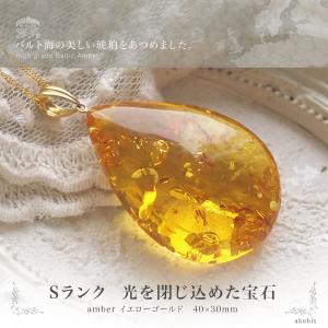 天然琥珀K18Goldペンダント 送料無料 チェーン別売 ケース付 18金