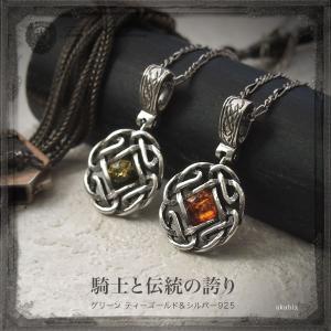 天然琥珀 1点もの ハンドメイド シルバーペンダント 本革ネックレス