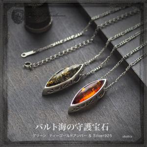 天然石 琥珀 ネックレス ペンダント ジュエリー チェーン付き K18