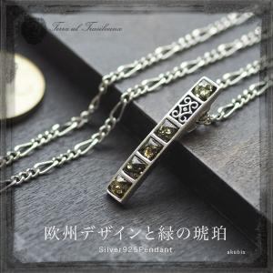 天然琥珀 1点もの ハンドメイド シルバーペンダント 本革ネックレス