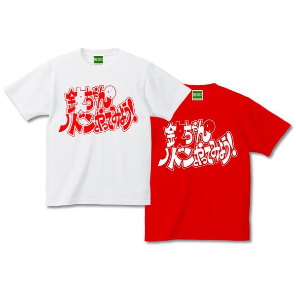 キムノドン どりあすか デザイン コラボ Tシャツ 半袖 ミサイル 北朝鮮 おもしろ パロディ【キテ...