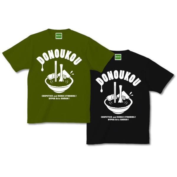 DONOUKOU（ド濃厚） Tシャツ 半袖 メンズ ラーメン 豚骨 とんこつ 濃厚 割り箸 レンゲ ...