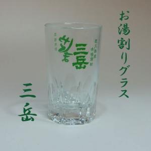 焼酎グラス お湯割り「三岳」の商品画像