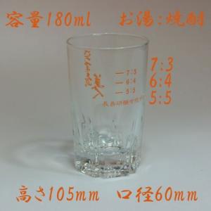 焼酎グラス お湯割り「さつま島美人」の詳細画像1
