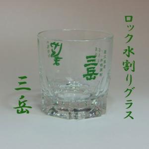 焼酎グラス　ロック・水割り「三岳」｜akune