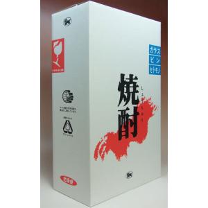 焼酎配送専用箱 「クロネコ」二本用　