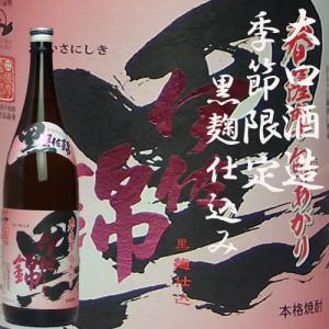 大口酒造 「黒伊佐錦 原酒」37度 1800ml : あくね焼酎屋 - 通販