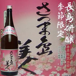 大口酒造 「黒伊佐錦 原酒」37度 1800ml : あくね焼酎屋 - 通販