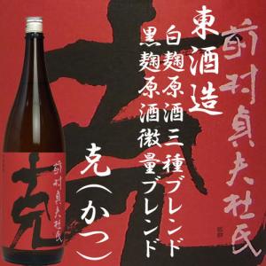 「克（かつ）」25度1800ml　東酒造｜akune