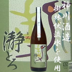 「瀞(トロ)とろ」25度　1800ml　神川酒造｜akune